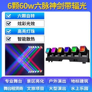 ไฟหัวเคลื่อนที่ Jiechuang Six 60W Six-Pulse Divine Sword พร้อมไฟเสริม สำหรับเวที บาร์ ร้านคาราโอเกะ งานแต่งงาน และงานปาร์ตี้ - Product Image 6