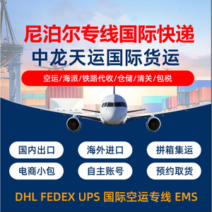 Zhonglong International Logistics Shenzhen Yiwu vers le Népal et l'Indonésie : Expédition de fret dédiée, livraison express, dédouanement - Product Image 3