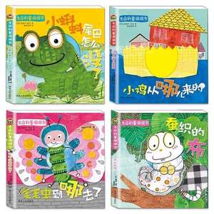 Ensemble de livres pop-up sur les sciences de la vie, 4 volumes pour bébés de 0 à 3 ans - Éducation précoce, développement cognitif, animaux, bande dessinée, images, papier - Product Image 3