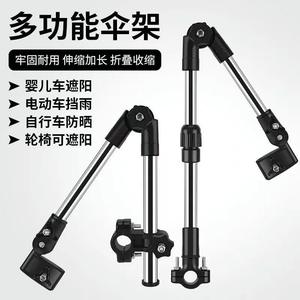 Multi Function <b>Umbrella</b> <b>Stand</b> For Stroller Bicycle Electric Scooter Wheelchair Stainless Steel Adjustable Foldable Sunshade - Product Image 3