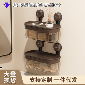 Wall Mounted Storage Box <b>Rectangle</b> Drainable For Bathroom Toilet With Suction Cup No Drill Installation - Product Image 2