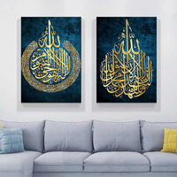 Affiche de calligraphie arabe, impression d'art mural pour hôtel, Ayat Ul Kursi, cadeau islamique, mariage musulman, art mural islamique, peinture sur toile