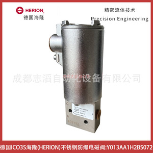 วาล์วแม่เหล็กไฟฟ้า Herion รุ่น Y013AA1H2BS072 สแตนเลส ป้องกันการระเบิด ขนาด 1/2 นิ้ว ใช้ไฟ AC 230 โวลต์ - Product Image 1