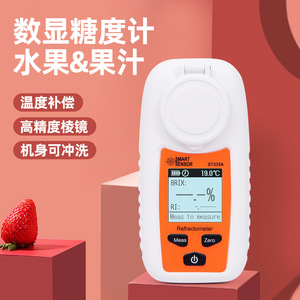 เครื่องวัดความหวานแบบดิจิตอล Smart Sensor รุ่น ST335A ช่วงการวัด 0-32 บริกซ์ สำหรับผลไม้และเครื่องดื่ม - Product Image 1