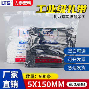 สายรัดเคเบิลไนลอน LTS ขนาด 5x150 มม. กว้าง 3.6 มม. สีดำและสีขาว แบบล็อคอัตโนมัติ สำหรับจัดระเบียบสายไฟ - Product Image 4