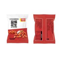20g Bolsa Pequeña de Cacahuetes Salados Tostados, Granos Enteros Crujientes Horneados con Sal, Snack Diario de Frutos Secos, Empaque Personalizado OEM, Suministro al por Mayor de Fábrica