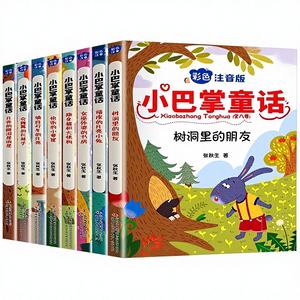 Série de contes de fées Little Palm, 8 volumes au total, livres illustrés classiques pour enfants primés, célèbre écrivain Zhang Qiusheng - Product Image 1