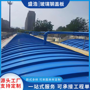 Couverture de réservoir en plastique en forme de dôme, étanche et anti-odeur, pour piscine de stockage des eaux usées - Product Image 3