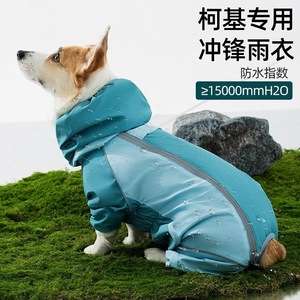 Imperméable Corgi bleu paon violet pour petits et moyens chiens, vêtement d'extérieur imperméable quatre saisons - Product Image 2