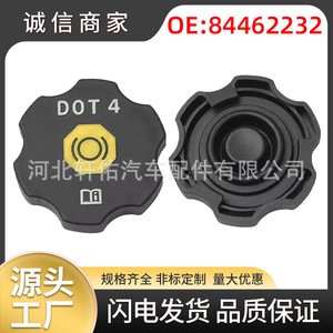 Tapa del Depósito del Cilindro Maestro de Frenos Buick Chevrolet Cadillac 84462232, Pieza de Repuesto Nueva de Plástico - Product Image 5