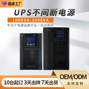 Mountain Shield Online <b>UPS</b> 3KVA 3000W <b>Computer</b> Server Backup Power Supply - Product Image 4