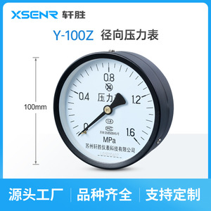 Manómetro de presión axial Suzhou Xuansheng Y100Z 1.6Mpa para compresor de aire y tanque - Product Image 3