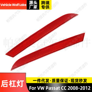Reflector de parachoques trasero rojo Wolf Lake para Volkswagen Passat CC 2008-2012, lado izquierdo y derecho, 35D945106A 35D945105A - Product Image 5