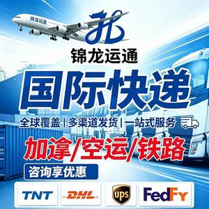 Services logistiques, fret aérien international, expédition de Chine vers le Canada, livraison express de marchandises surdimensionnées - Product Image 2