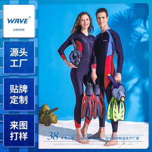 Combinaison de plongée personnalisée Wave, néoprène 3,0 mm, col haut, manches longues, unisexe, adulte, enfant, imperméable, anti-UV, séchage rapide - Product Image 1