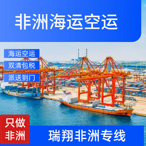 Ruixiang Línea África: Transporte Marítimo y Aéreo, Logística de Contenedores, Comercio en África, Servicio de Doble Despacho de Aduanas - Product Image 5