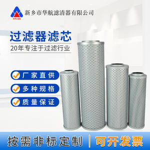 Elemento de filtro de estación hidráulica, equipo de filtración Industrial, equipo de filtración Industrial, 2, 2, 2, 2, 2, 2, 3, 3, 3, 3, 1, 2, 2, 2, 3, 3, 2 - Product Image 1