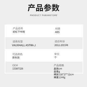 Rejilla Inferior Del Parachoques Delantero para Opel Astra J, Pieza de Plástico ABS para Automóvil, 2012-2015 - Product Image 2