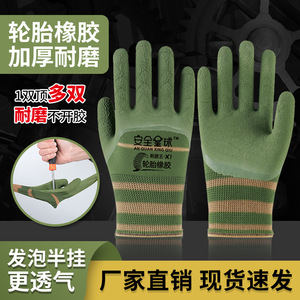 Guantes de seguridad de goma con textura, 13 puntadas, transpirables, antideslizantes, para trabajos de construcción, manipulación logística - Product Image 2
