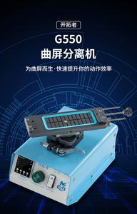 KTZ-Placa de calor rotativa G550 360, máquina de Sparate LCD para pegamento Oca, limpia, elimina el marco/pantalla Inframe, herramienta separadora de vidrio - Product Image 6