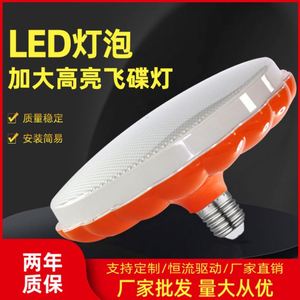 Couverture de lampe LED UFO en plastique pour intérieur, 220V 18-36W, ampoules SMD pour maison et entrepôt, types de culots B22 E26 E27 - Product Image 4