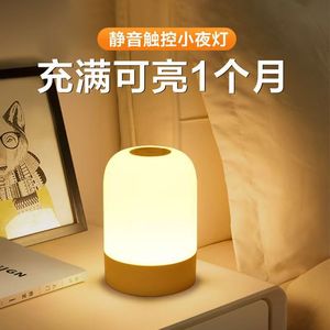 <b>Touch</b> Control Rechargeable Night Light Round Geometric Solid Battery Powered <b>Bedside</b> <b>Lamp</b> For Bedroom Eye Protection - Product Image 1