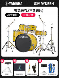 ドラムキットThorRYDEENプレイアコースティックドラムセットプロフェッショナルヤマハスドラムフォーチャーチ - Product Image 4