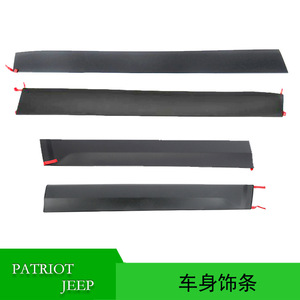 Jeep Patriot Decorative Stripe Trim 5182566AC 5182567AC 5182578AB 5182579AB Plastic Body <b>Kit</b> for MK <b>Model</b> - Product Image 5