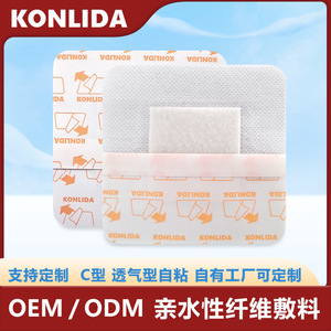 KONLIDA Hydrophilic Fiber Wound Dressing CMC Moist Healing Covering Wounds Self-adhesive One-time Use - Product Image 2