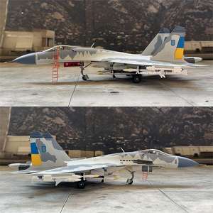 <span class=keywords><strong>1</strong></span>/<span class=keywords><strong>72</strong></span>โมเดลเครื่องบินรบ <span class=keywords><strong>Su</strong></span>-27ของกองทัพอากาศยูเครน <span class=keywords><strong>SU</strong></span>-27หน่วยปฏิบัติการพิเศษของรัสเซีย - Product Image 2