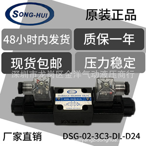 วาล์วโซลินอยด์ไฮดรอลิก APB รุ่น DSG-02-3C3-DL-D24 แบบสี่ทาง ขนาด 1/4 นิ้ว 315 บาร์ 60 ลิตร/นาที - Product Image 3
