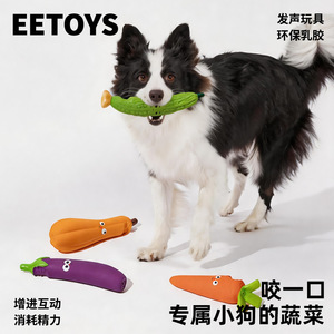 Juguete para Masticar para Perros, Simulación de Frutas y Verduras, de Látex, con Sonido, Duradero, Interactivo, Estilo de Dibujos Animados, Juguetes con Sonido - Product Image 2