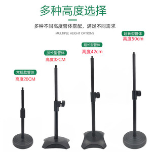 Disc Lift Mobile Phone Stand Metal Base 26 32 42 50cm Height <b>Adjustable</b> Desktop Streaming Equipment - Product Image 1