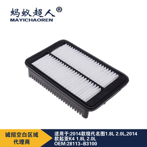 ไส้กรองอากาศเมย์อิชาเอ๋อร์ รุ่น 28113-B3100 สำหรับรถยนต์เกีย เค4 เครื่องยนต์ 1.8 ลิตร อะไหล่ทดแทน - Product Image 4