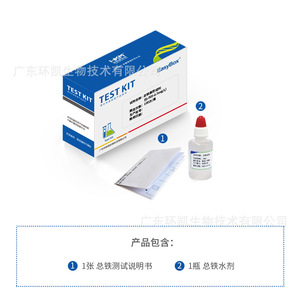 HKM easybox รีเอเจนต์เหล็กทั้งหมด0.005-0.5มก. L สำหรับการทดสอบคุณภาพน้ำ - Product Image 5