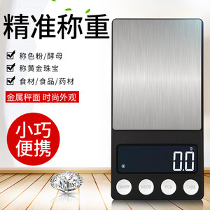 Mini Jewelry Scale 0.01g Digital Portable Precision Counting Scale for Gold Diamonds Food Ingredients - Product Image 1