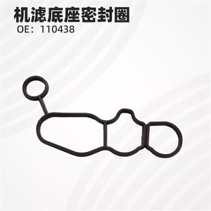 Anillo de Sellado de la Base del Filtro de Aceite 1103L8 1104 38 para Citroën C4 307 206 Peugeot, Juego de Juntas de Repuesto - Product Image 4