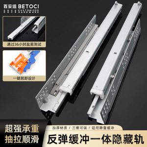 Three Section <b>Drawer</b> <b>Slides</b> 12 To 22 Inch Soft Closing Damping Cabinet Furniture With Concealed Rebound Buffer - Product Image 2