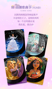 Caja <span class=keywords><strong>de</strong></span> 32 Unidades al por Mayor, Tarjetas Coleccionables ShiningSoul Dis-nei Princess Serie 1, Caja Misteriosa <span class=keywords><strong>de</strong></span> Princesas, Tarjetas Coleccionables - Product Image 4