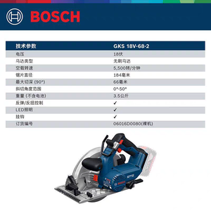 <span class=keywords><strong>Scie</strong></span> <span class=keywords><strong>circulaire</strong></span> <span class=keywords><strong>sans</strong></span> <span class=keywords><strong>fil</strong></span> industrielle <span class=keywords><strong>Bosch</strong></span> GKS 18V-68-2, moteur <span class=keywords><strong>sans</strong></span> balais, contrôle anti-recul, lumière LED, capacité de charge en surcharge, profondeur de coupe 66 mm - Product Image 6