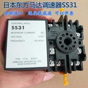 โอเรียนท์ มอเตอร์ SS31 ชุดควบคุม 100V 3A AC รีเลย์ควบคุมความเร็ว ผลิตในญี่ปุ่น - Product Image 5