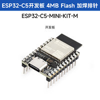 Carte de développement IoT ESP32-C5-MINI-KIT-UM RISC-V avec 4 Mo de mémoire Flash, Wi-Fi 6 double bande, BLE 5, Zigbee, Thread, Matter, gestion de batterie et antenne FPC externe