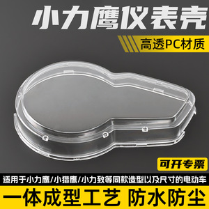 Xiaoliying – couvercle de tableau de bord pour scooter électrique, couvercle de protection en plastique transparent pour accessoires de scooter - Product Image 5