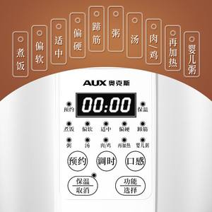 Autocuiseur électrique AUX 3,1-4,0 L, cuiseur à riz multifonctionnel, fonctionnement à une touche, pour la maison et les dortoirs - Product Image 1