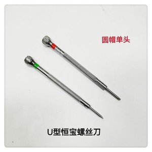 U forma di due dimensioni cacciavite in acciaio per la riparazione di orologi portatili strumenti di rimozione della banda con Mini Link perni strumenti per <span class=keywords><strong>orologiaio</strong></span> - Product Image 2
