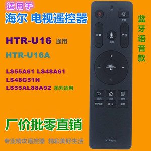 Télécommande TV HTR-U16 à perles de cristal, noire, code fixe, 15,2x4,3x2,3 cm, pour téléviseurs Haier - Product Image 2