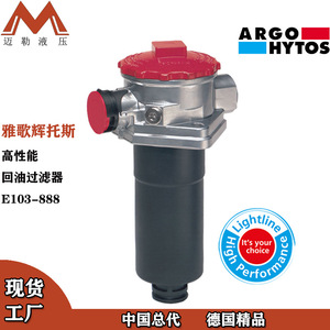 กรองน้ำมันกลับ Argo Hytos E103-888 เซลลูโลส 300 Psi สำหรับเครื่องไฮดรอลิก - Product Image 2