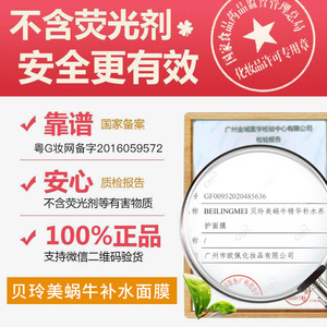 Masque hydratant à l'essence d'escargot 25g, masque pour le visage rétrécissant les pores pour femmes - Product Image 5