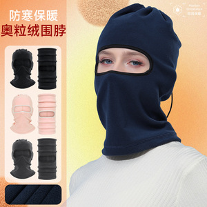 Outdoor Fleece Warm Headgear Windproof Cycling Skiing Face Mask Neck Protector Winter Unisex - Product Image 3