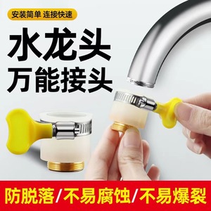 Universal Connector For <b>Kitchen</b> And Bathroom Faucets Adjustable Size 2 Layer Silicone Multi Purpose Connector - Product Image 5